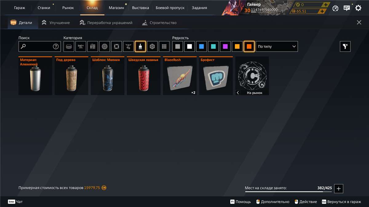 Скриншоты к игре Crossout продажа аккаунта к игре Crossout